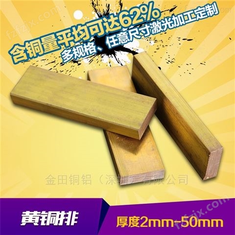 h68黄铜排*h62高塑性合金铜排，进口h75铜排