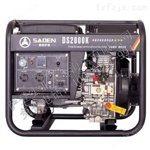 萨登小型柴油发电机3KW低噪音