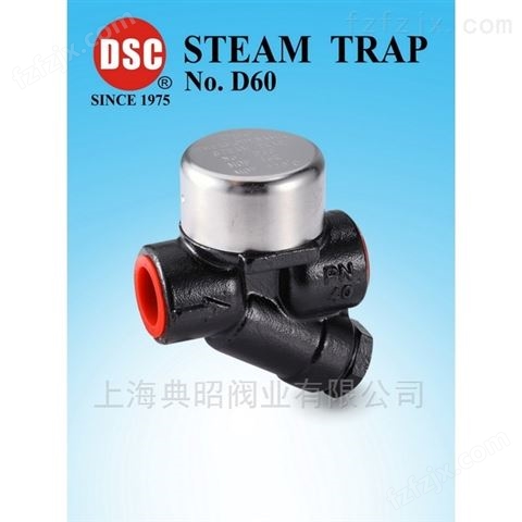 D60/D60F中国台湾DSC热动力圆盘式疏水阀