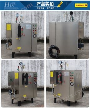 旭恩72KW电热蒸汽发生器环境标准