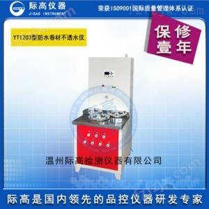 YT1203A型防水材料不透水仪（低压A法）