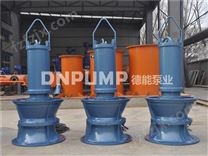 700QHB混流泵型潜水电泵供应商