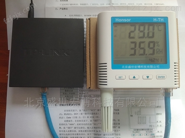 通讯机房温湿度环境检测IP网络传感器