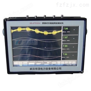 安徽远程超声波巡线仪生产厂家