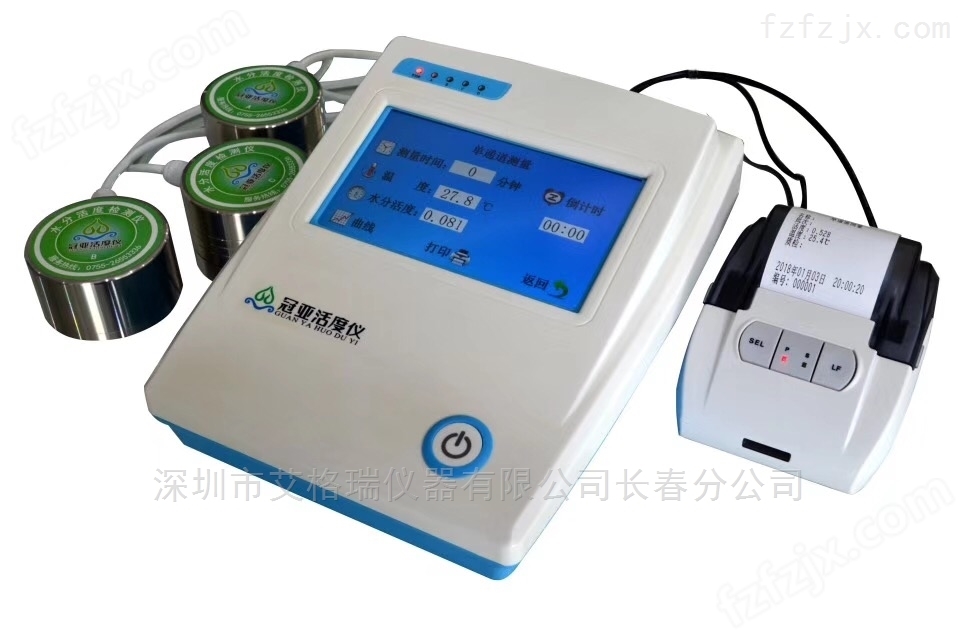 面皮含水率检测方法/粉皮水活度测量仪