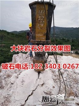 咸宁市液压岩石劈裂机厂家供应