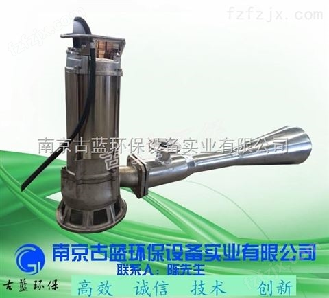 GULAN曝气器 推流曝气机 一体式曝气设备