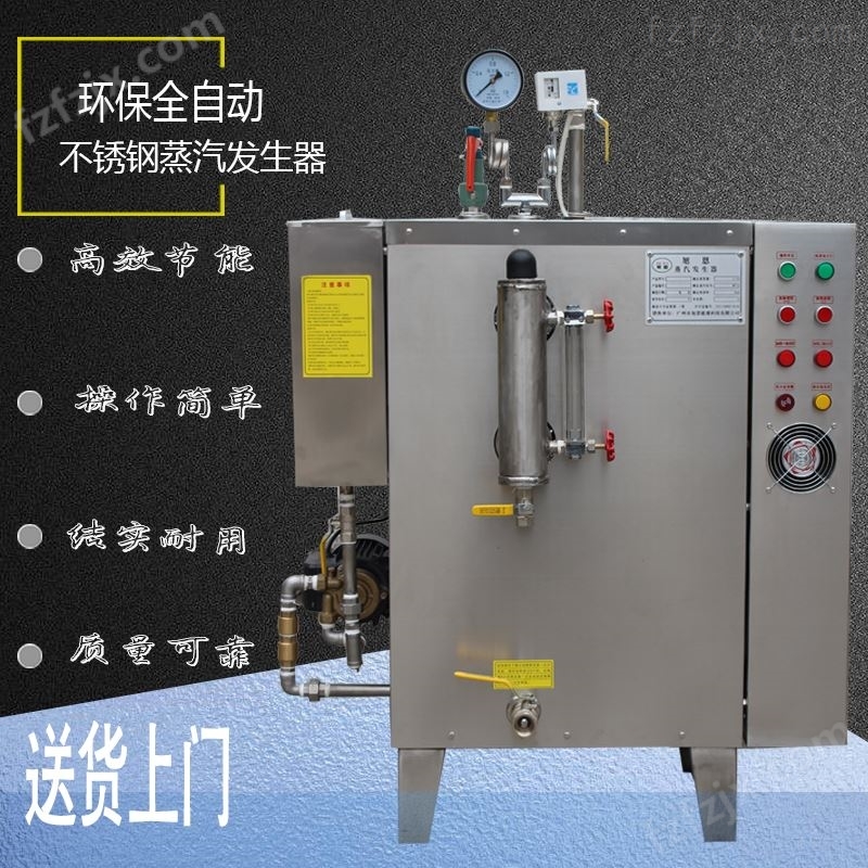 广州市不锈钢48KW电加热蒸汽发生器设备