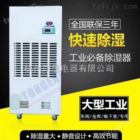 四川省工业除湿机 抽湿机,除湿专业高效